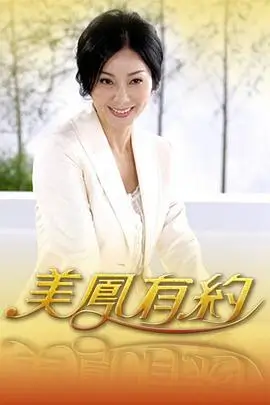 旧胶片里的春天 剧照